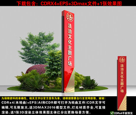 法治广场精神堡垒