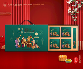 月饼包装 中秋礼盒