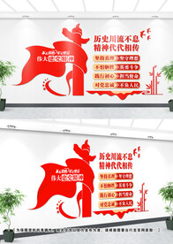 建党精神文化墙