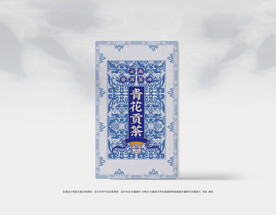 普洱茶包装