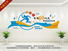 计算机室文化墙