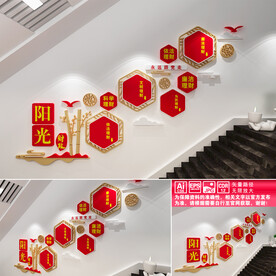 阳光财政楼道文化