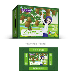 金艳猕猴桃彩盒