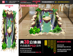 瀑布立体画