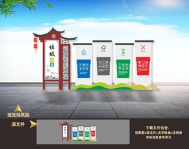 垃圾分类户外雕塑