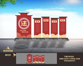 法治制文化户外雕塑小品造型美陈