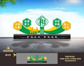 创建文明城市景观雕塑小品造型