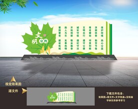 创建文明城市景观雕塑小品造型