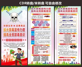 禁毒