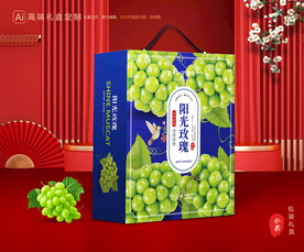 阳光玫瑰包装 葡萄礼盒