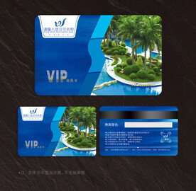 旅游会员卡