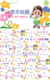 儿童美术绘画艺术培训动态PPT