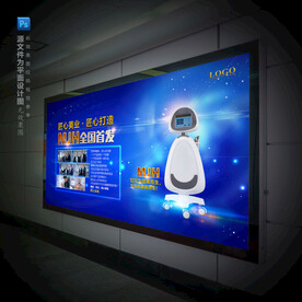 光电美容仪器简介户外宣传海报