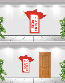 不忘初心牢记使命