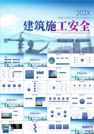 工程建筑施工塔吊安全ppt