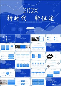 年终工作总结新年工作计划ppt