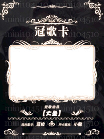 冠歌卡设计