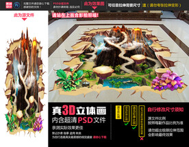 火山喷发立体画