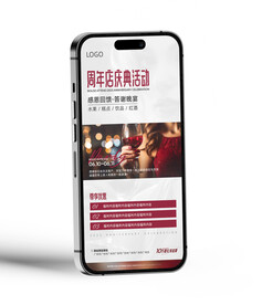 周年庆庆典活动手机海报