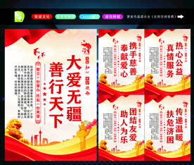 慈善机构