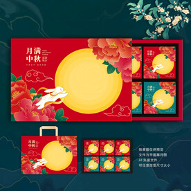 月饼包装 中秋礼盒