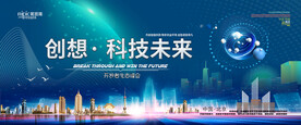 会议背景