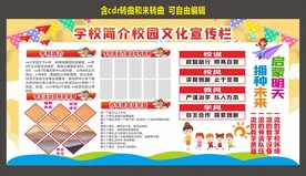 校园文化