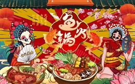 鱼火锅背景墙图片