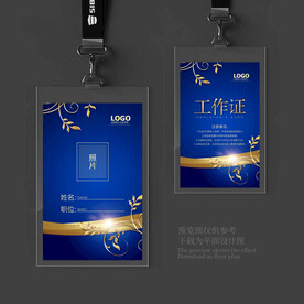 蓝色工作证