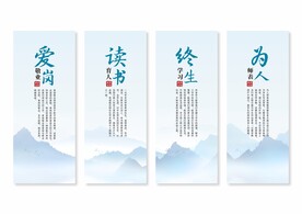 师德师风挂画展板