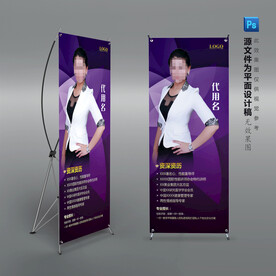 两性情感指导专家个人简介X展架