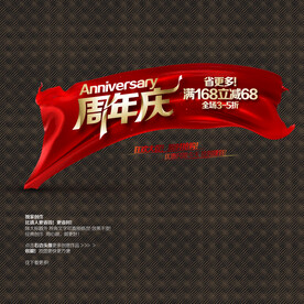 周年庆  质感篇