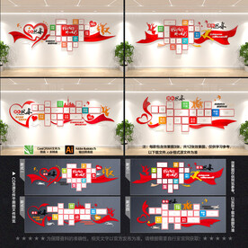 多款式企业团结照片墙