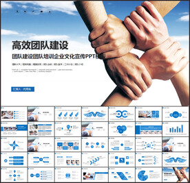 企业培训团队领导力培训ppt