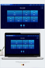 科技蓝3D图标智慧后台管理系统