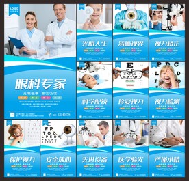眼科