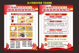 消防文化