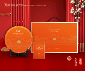 茶叶包装 茶礼盒
