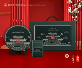 茶叶包装 茶礼盒