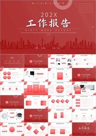 年中工作总结工作汇报ppt