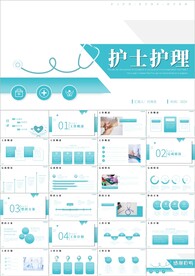 医学护理护士工作总结ppt