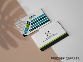 绿色商务企业名片