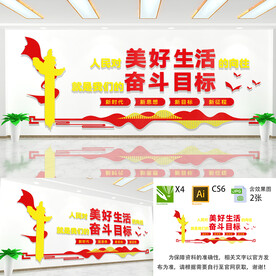 美好生活的向往