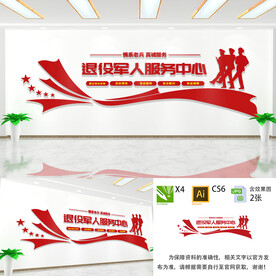  退役军人之家