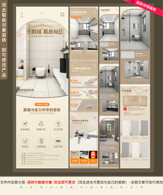 瓷砖详情页模板