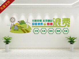 餐厅食堂文化墙