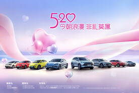 520汽车广告