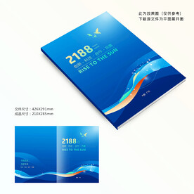 蓝色画册封面
