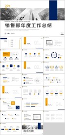 销售部总结报告PPT