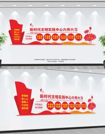 新时代文明实践站